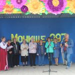 День села