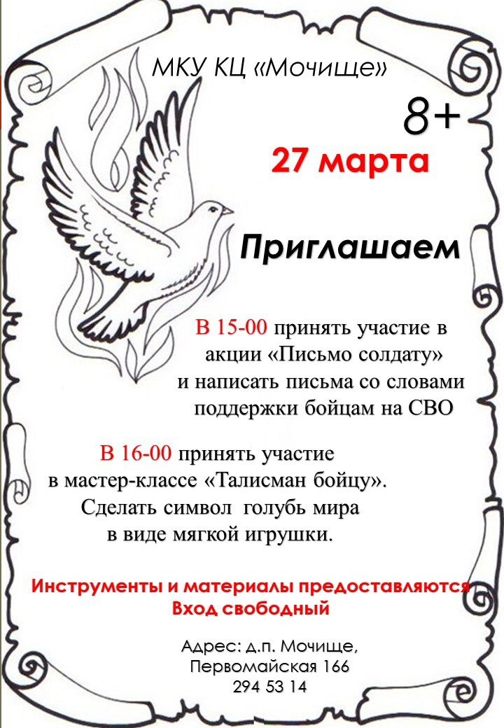 Приглаем Вас 27 марта