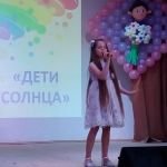 Фестиваль дети солнца